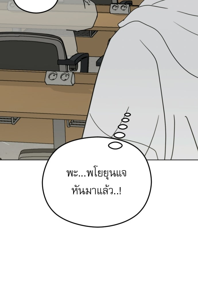 POV ของพี่ชายสุดเกลียด! - หน้า 52