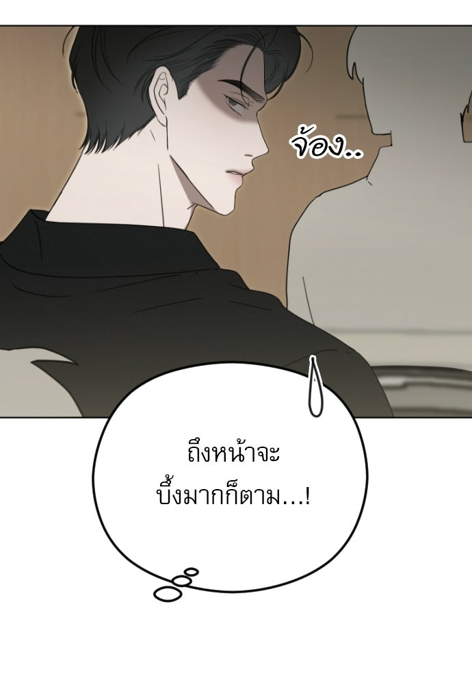 POV ของพี่ชายสุดเกลียด! - หน้า 53