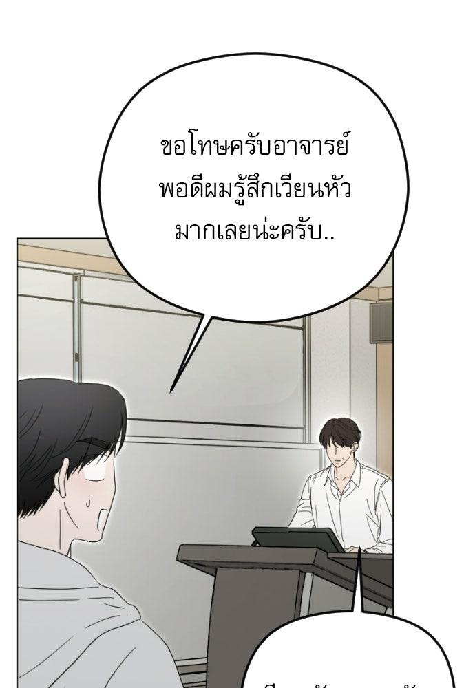 POV ของพี่ชายสุดเกลียด! - หน้า 54