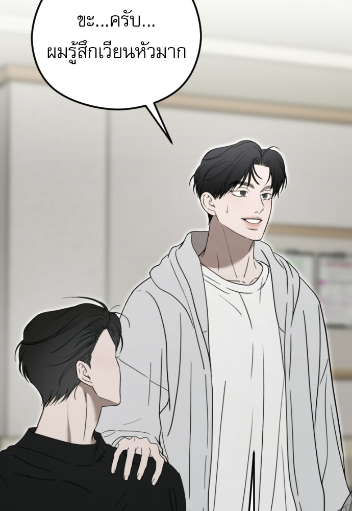 POV ของพี่ชายสุดเกลียด! - หน้า 56