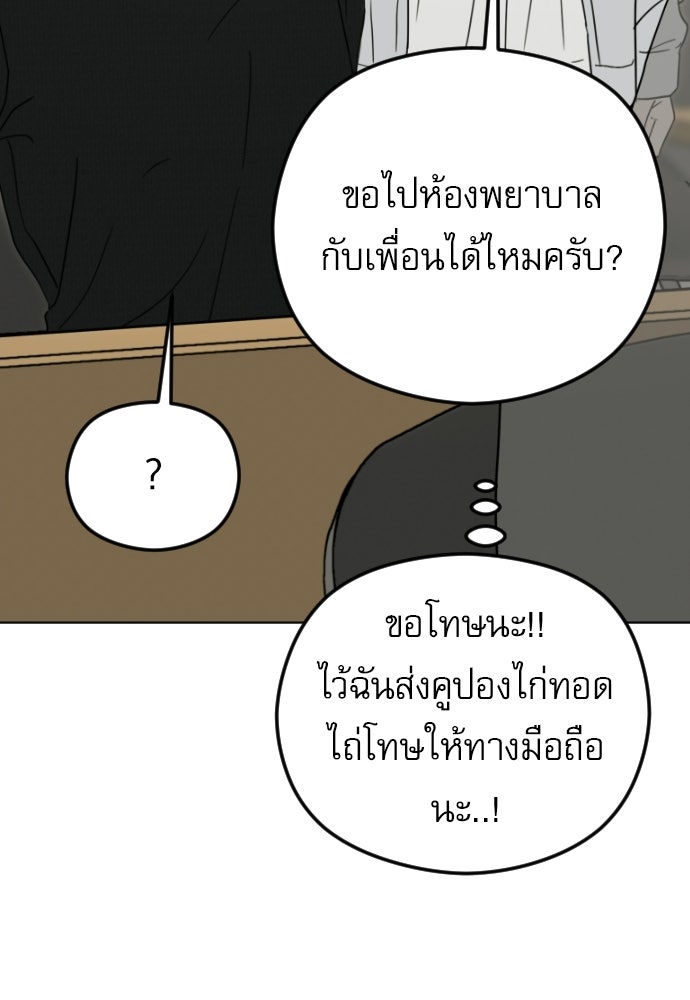 POV ของพี่ชายสุดเกลียด! - หน้า 57