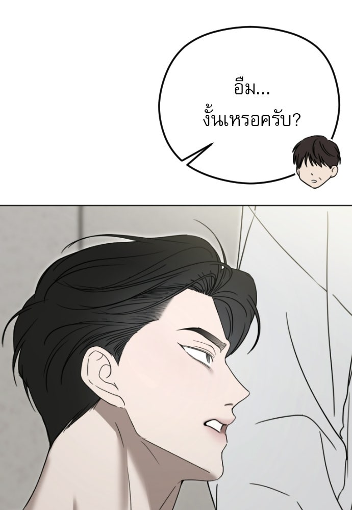 POV ของพี่ชายสุดเกลียด! - หน้า 58