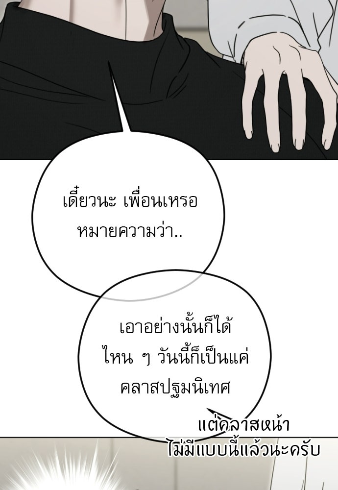 POV ของพี่ชายสุดเกลียด! - หน้า 59