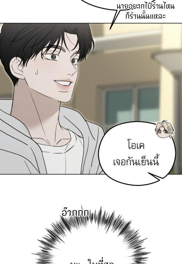 POV ของพี่ชายสุดเกลียด! - หน้า 6