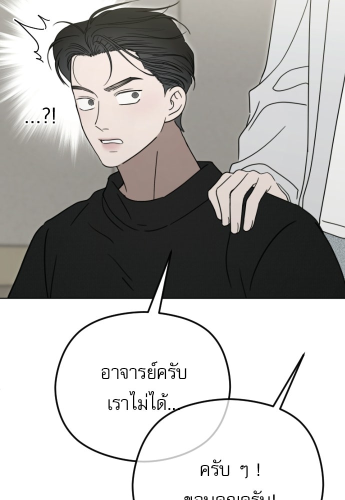 POV ของพี่ชายสุดเกลียด! - หน้า 60