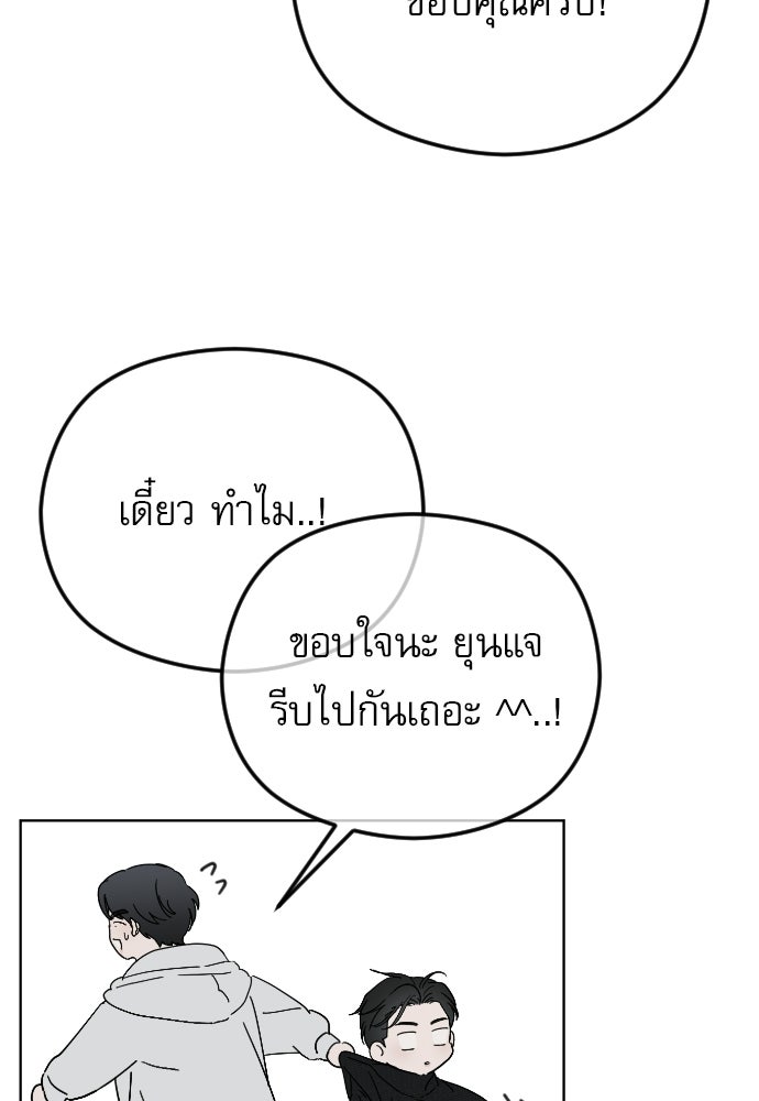 POV ของพี่ชายสุดเกลียด! - หน้า 61