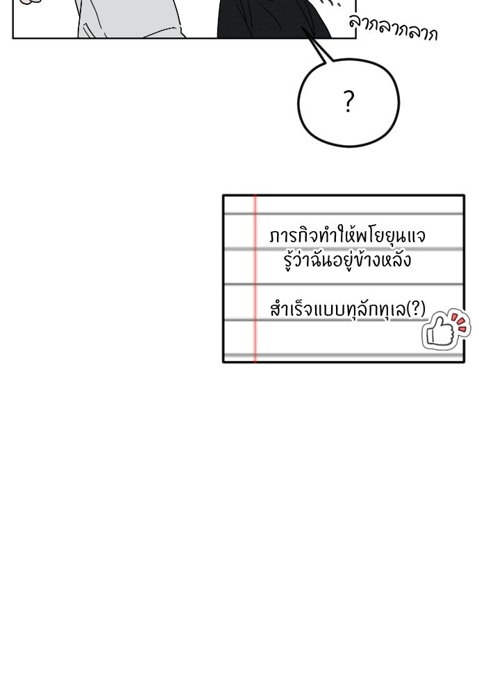 POV ของพี่ชายสุดเกลียด! - หน้า 62