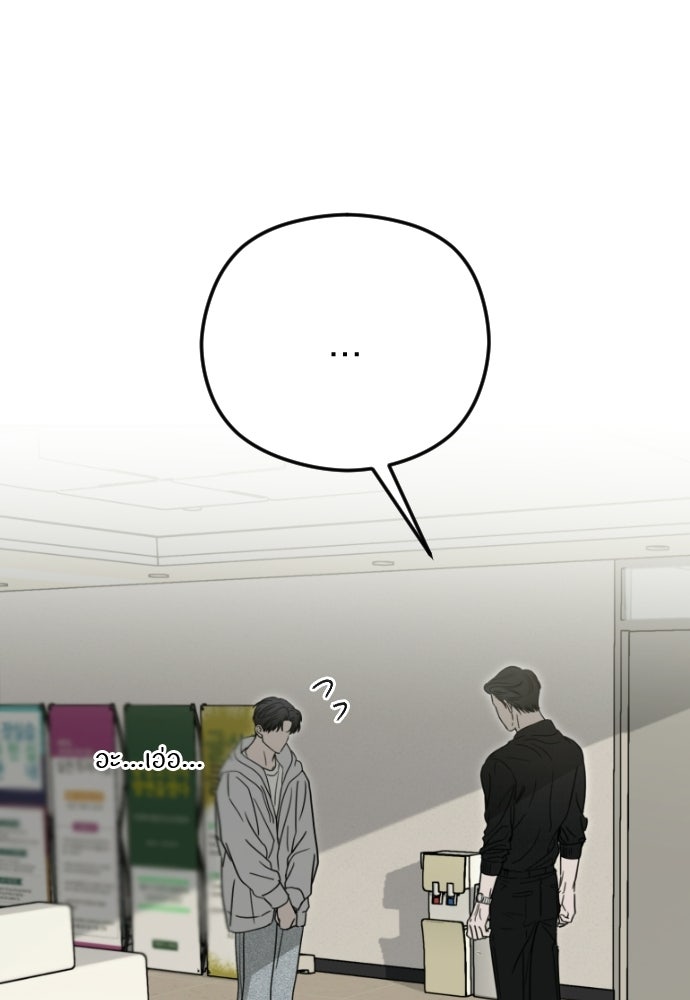 POV ของพี่ชายสุดเกลียด! - หน้า 64