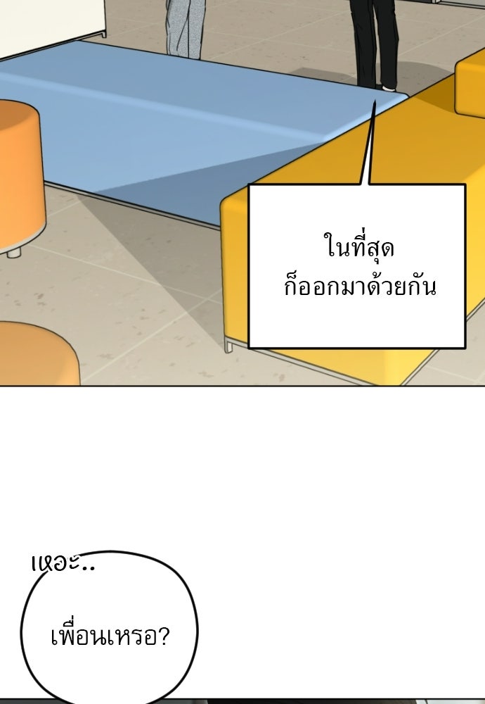 POV ของพี่ชายสุดเกลียด! - หน้า 65