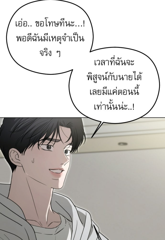 POV ของพี่ชายสุดเกลียด! - หน้า 67