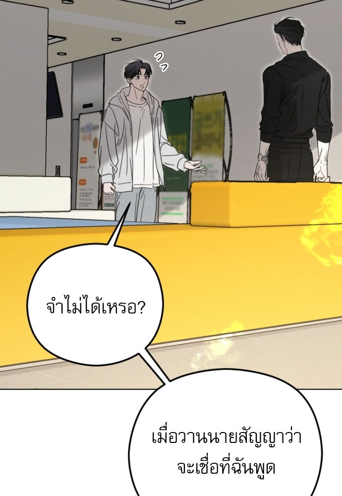 POV ของพี่ชายสุดเกลียด! - หน้า 69