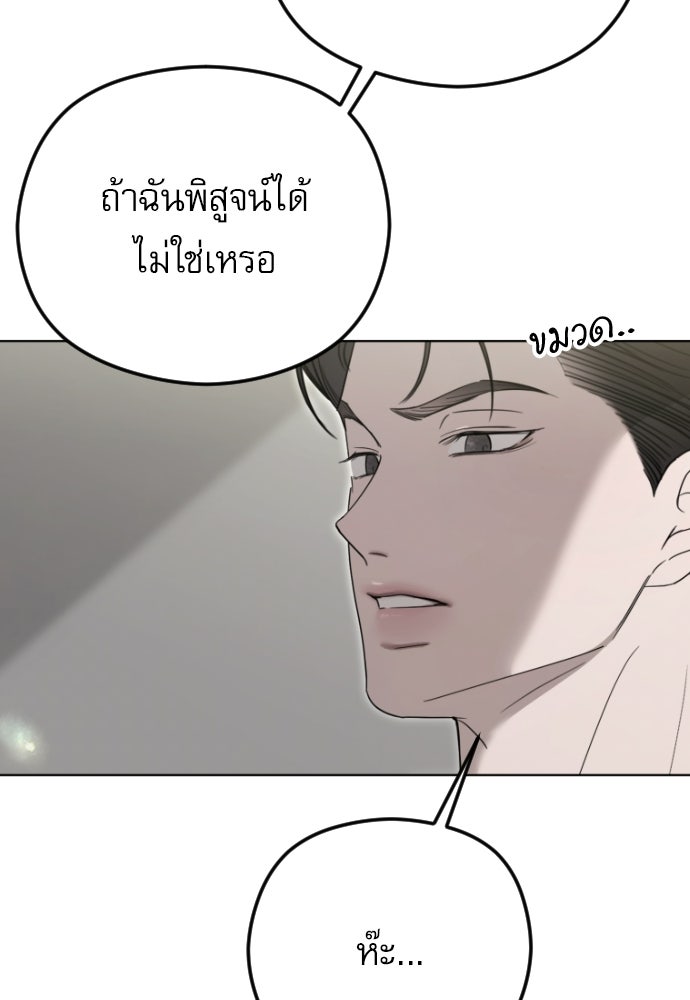 POV ของพี่ชายสุดเกลียด! - หน้า 70