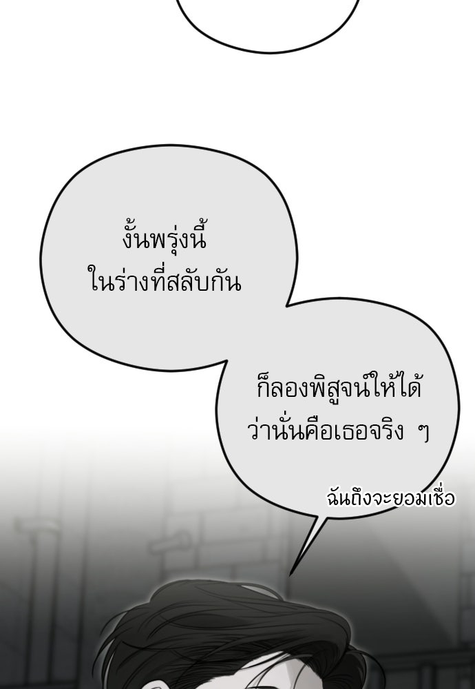 POV ของพี่ชายสุดเกลียด! - หน้า 71