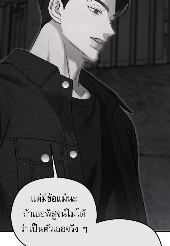 POV ของพี่ชายสุดเกลียด! - หน้า 72