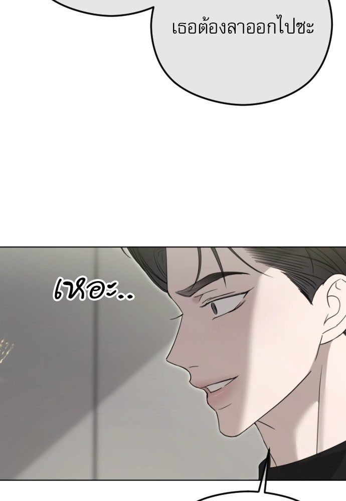 POV ของพี่ชายสุดเกลียด! - หน้า 73
