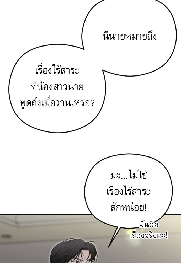 POV ของพี่ชายสุดเกลียด! - หน้า 74