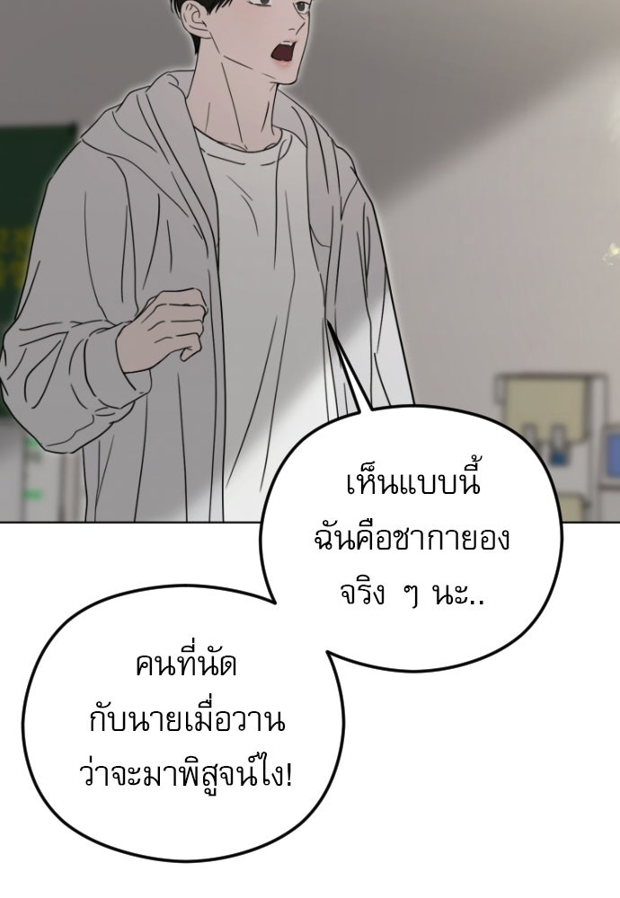 POV ของพี่ชายสุดเกลียด! - หน้า 75