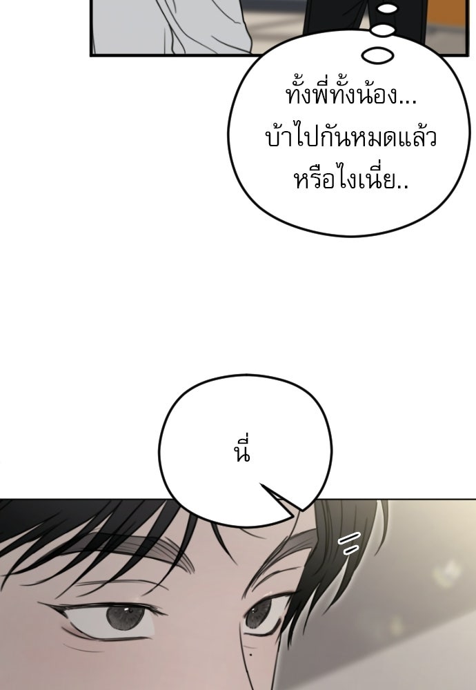 POV ของพี่ชายสุดเกลียด! - หน้า 77