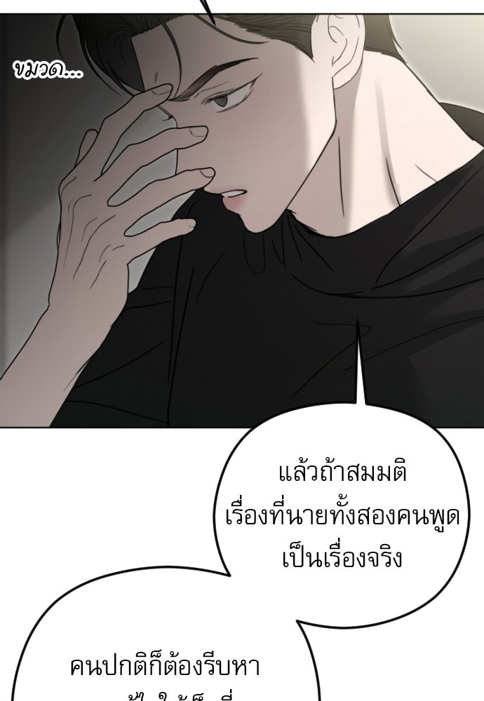 POV ของพี่ชายสุดเกลียด! - หน้า 79