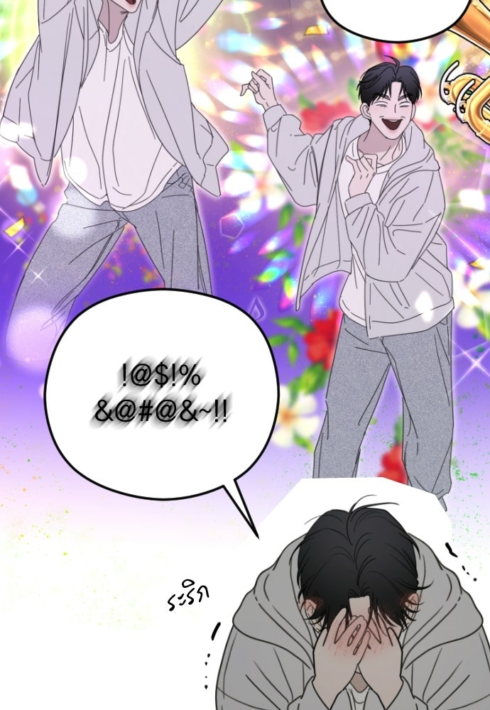 POV ของพี่ชายสุดเกลียด! - หน้า 8