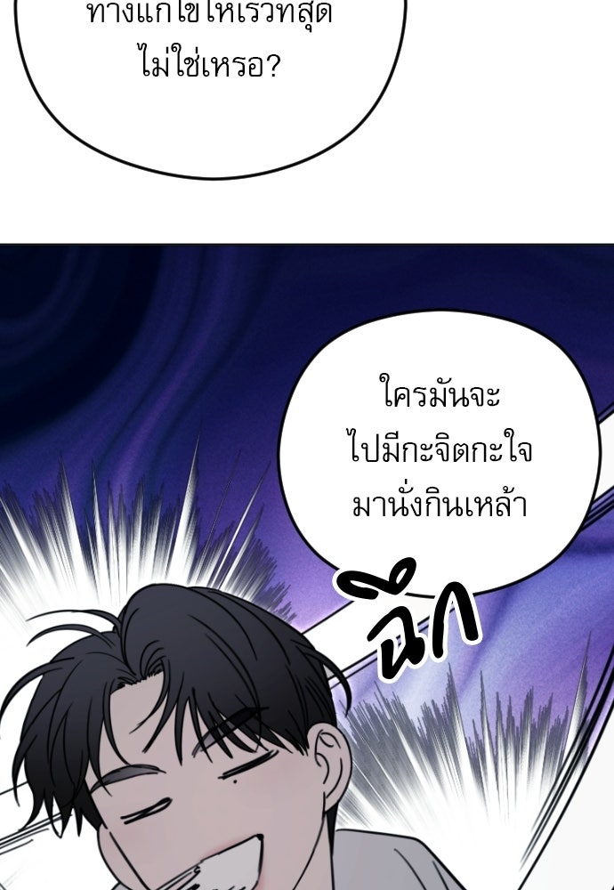POV ของพี่ชายสุดเกลียด! - หน้า 80