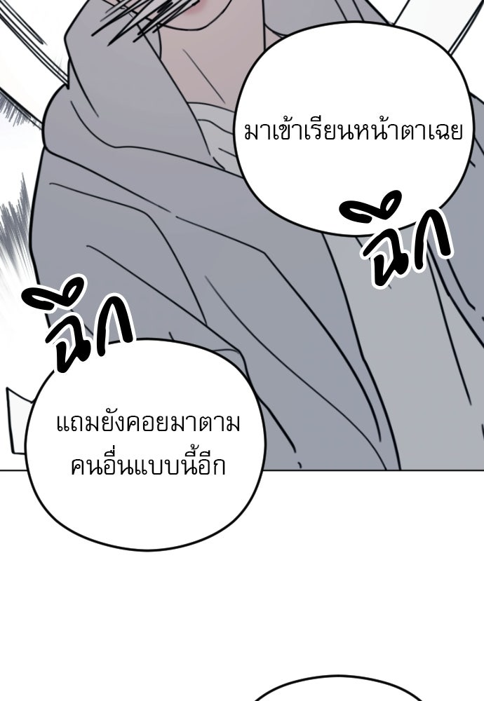 POV ของพี่ชายสุดเกลียด! - หน้า 81