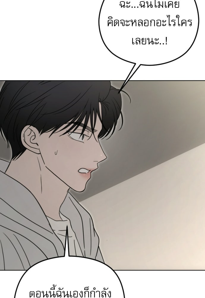 POV ของพี่ชายสุดเกลียด! - หน้า 84