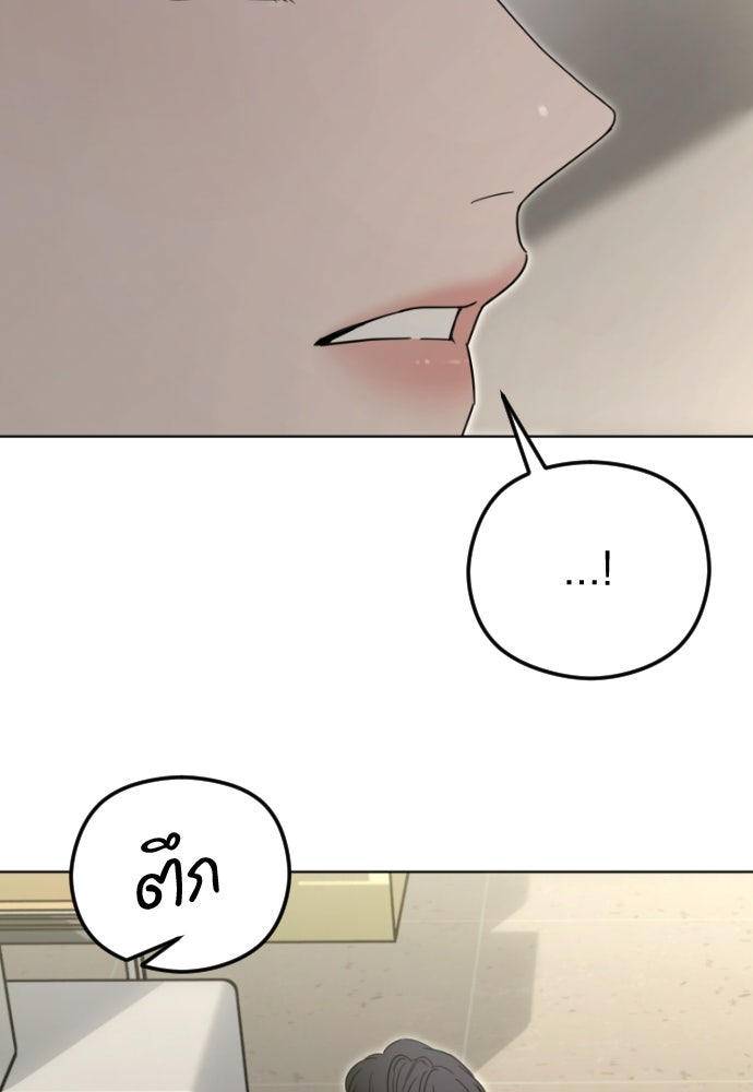 POV ของพี่ชายสุดเกลียด! - หน้า 86