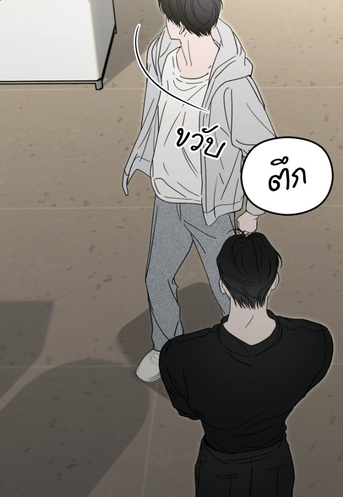 POV ของพี่ชายสุดเกลียด! - หน้า 87