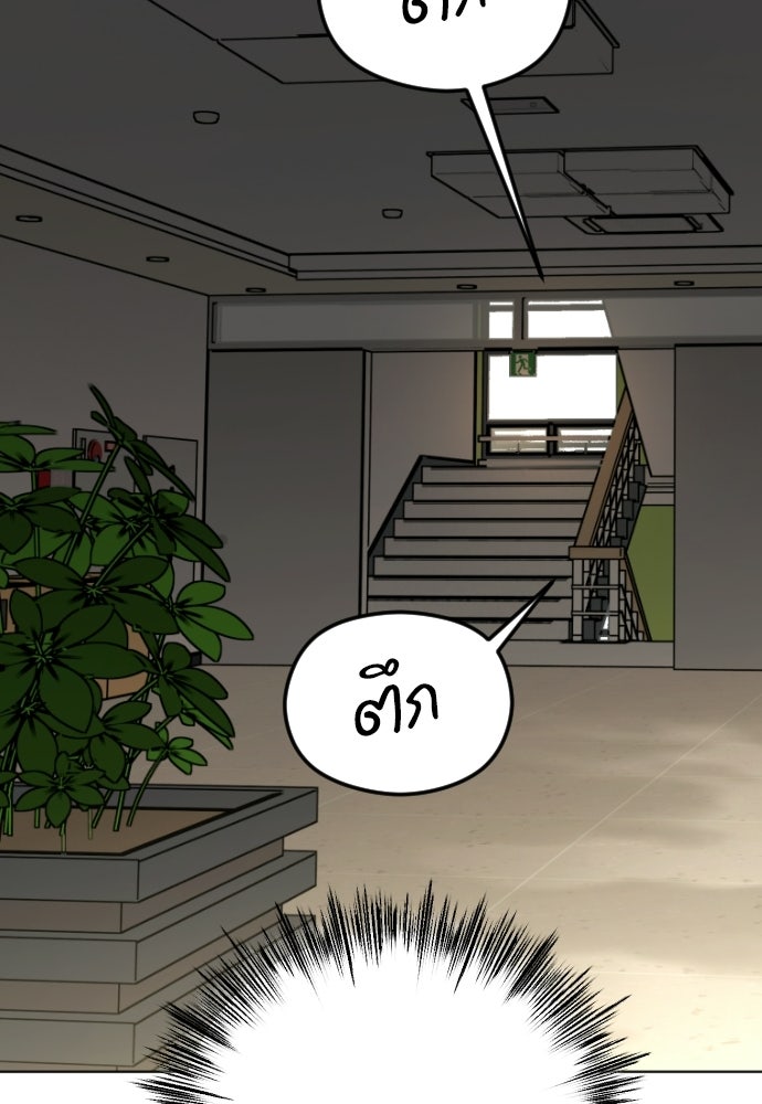POV ของพี่ชายสุดเกลียด! - หน้า 89