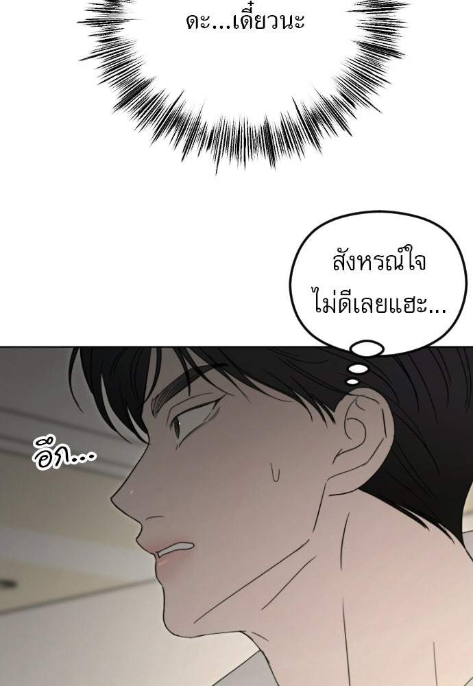POV ของพี่ชายสุดเกลียด! - หน้า 90