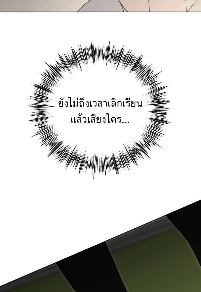 POV ของพี่ชายสุดเกลียด! - หน้า 91