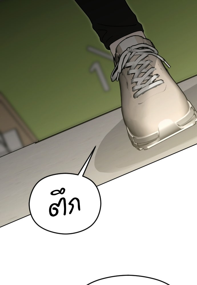 POV ของพี่ชายสุดเกลียด! - หน้า 92