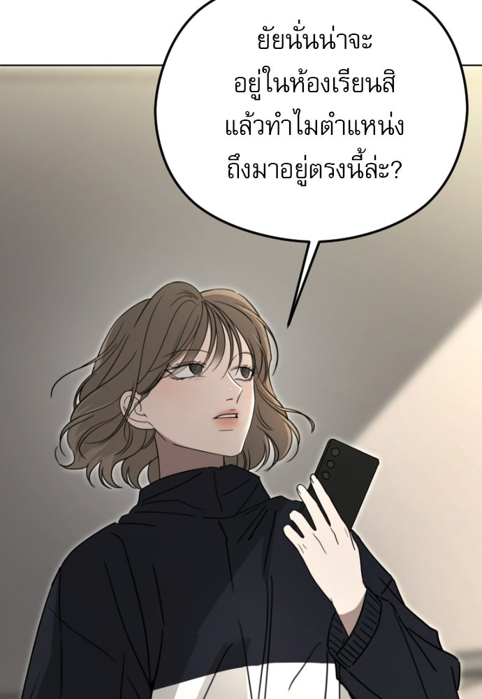 POV ของพี่ชายสุดเกลียด! - หน้า 93