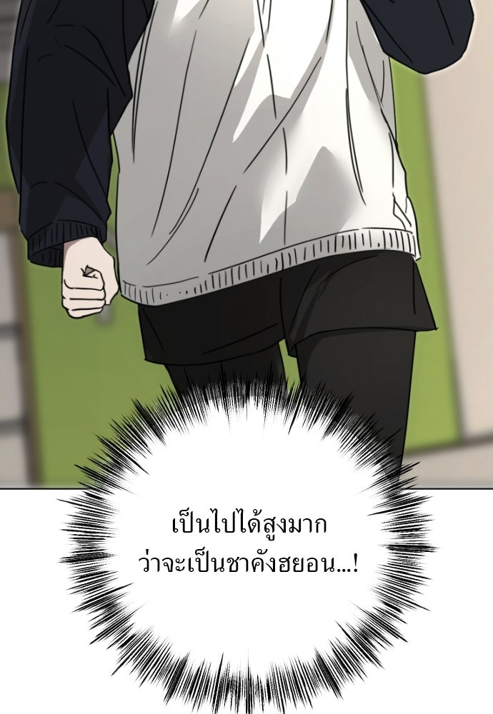 POV ของพี่ชายสุดเกลียด! - หน้า 94