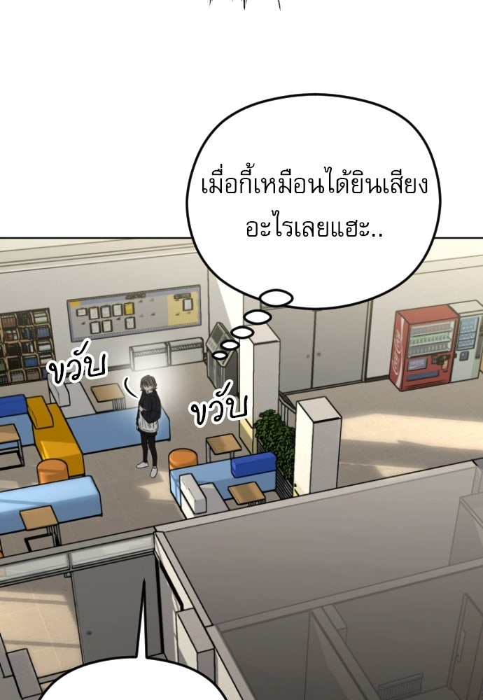 POV ของพี่ชายสุดเกลียด! - หน้า 95
