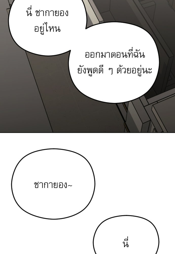 POV ของพี่ชายสุดเกลียด! - หน้า 96