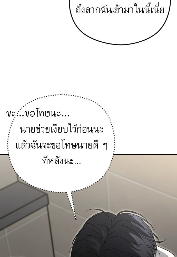 POV ของพี่ชายสุดเกลียด! - หน้า 98
