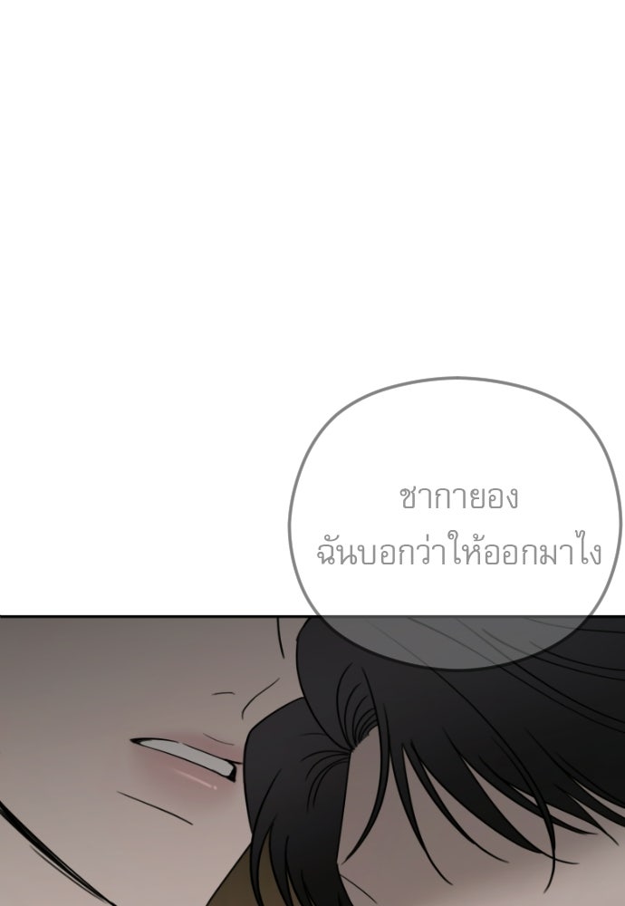 POV ของพี่ชายสุดเกลียด! - หน้า 1