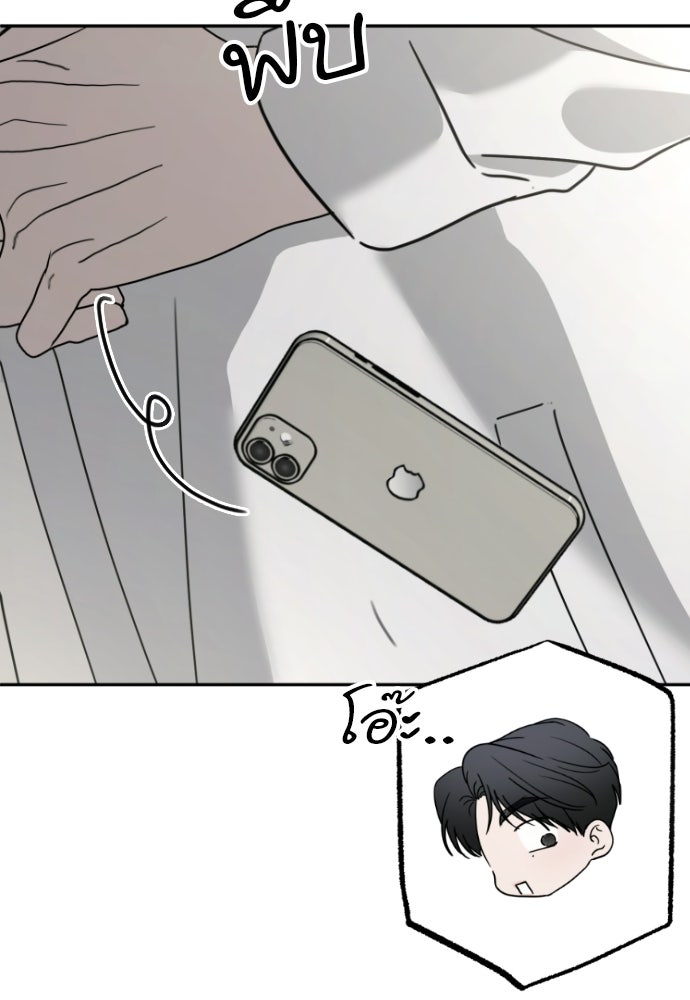 POV ของพี่ชายสุดเกลียด! - หน้า 10