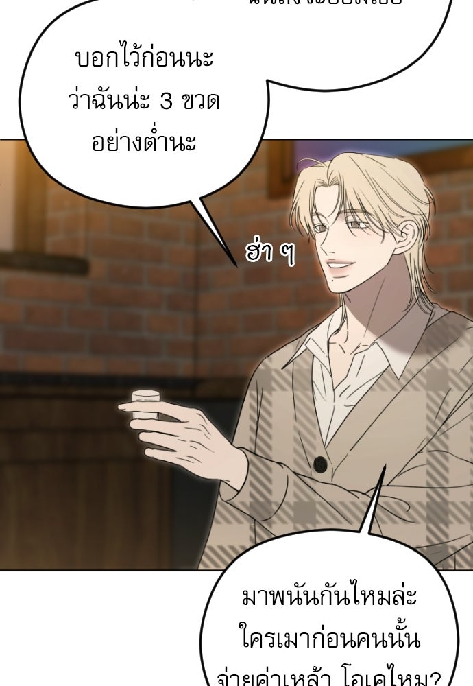 POV ของพี่ชายสุดเกลียด! - หน้า 104