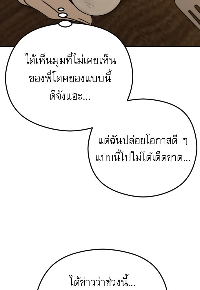POV ของพี่ชายสุดเกลียด! - หน้า 110