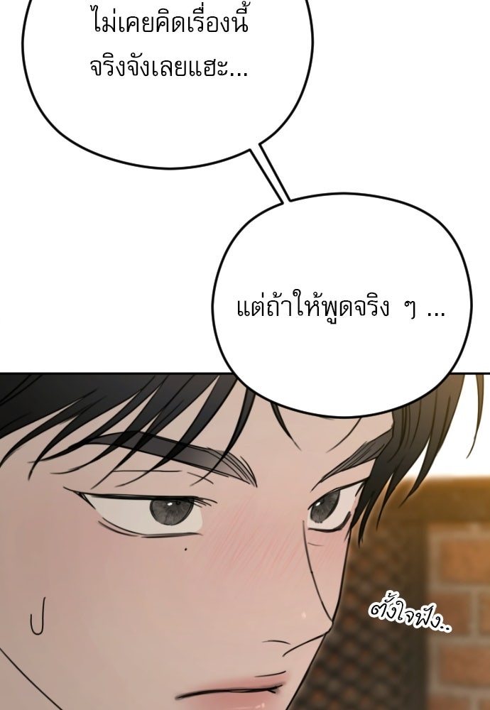 POV ของพี่ชายสุดเกลียด! - หน้า 115