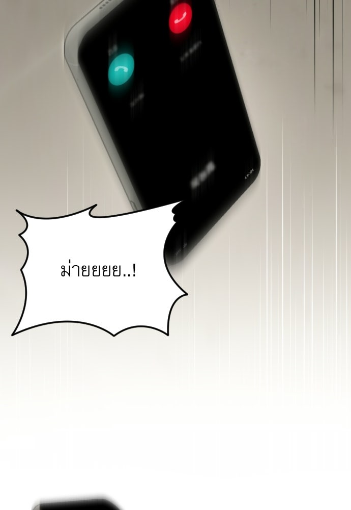POV ของพี่ชายสุดเกลียด! - หน้า 12