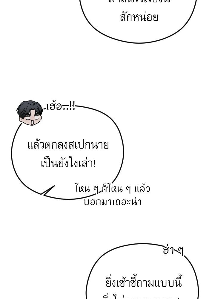POV ของพี่ชายสุดเกลียด! - หน้า 124