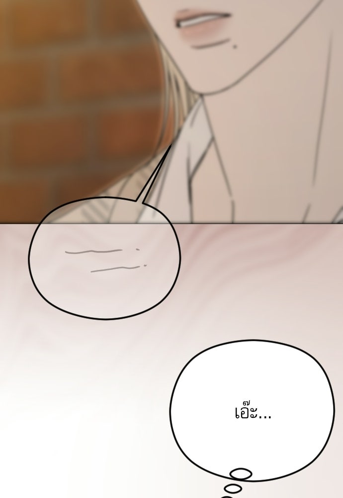 POV ของพี่ชายสุดเกลียด! - หน้า 129