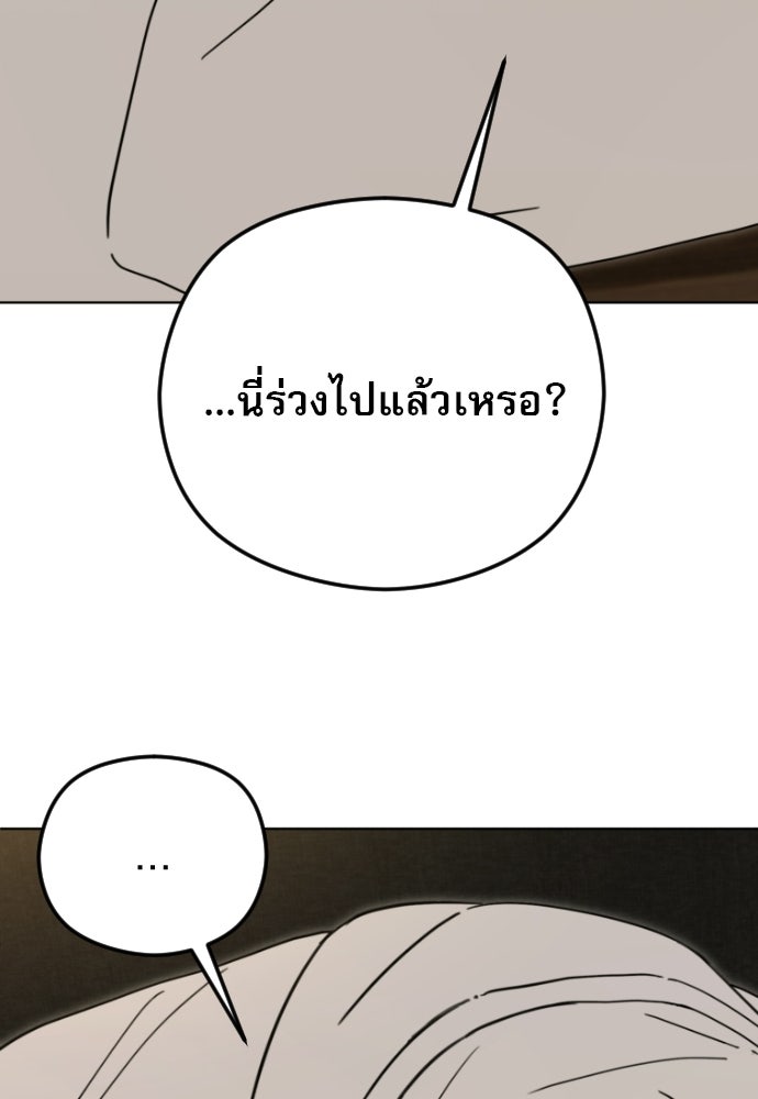 POV ของพี่ชายสุดเกลียด! - หน้า 136