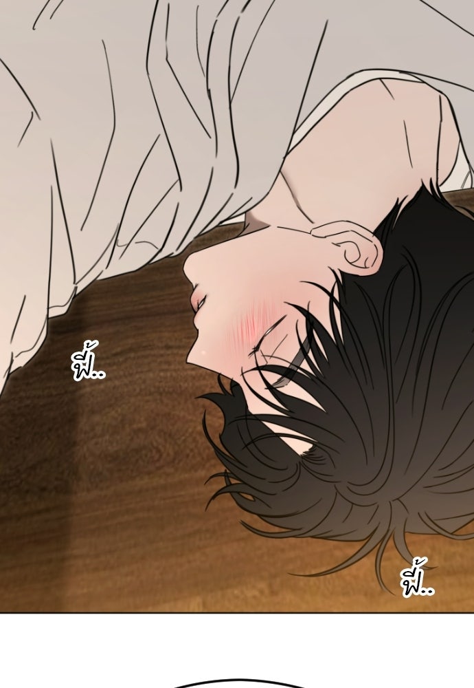 POV ของพี่ชายสุดเกลียด! - หน้า 137