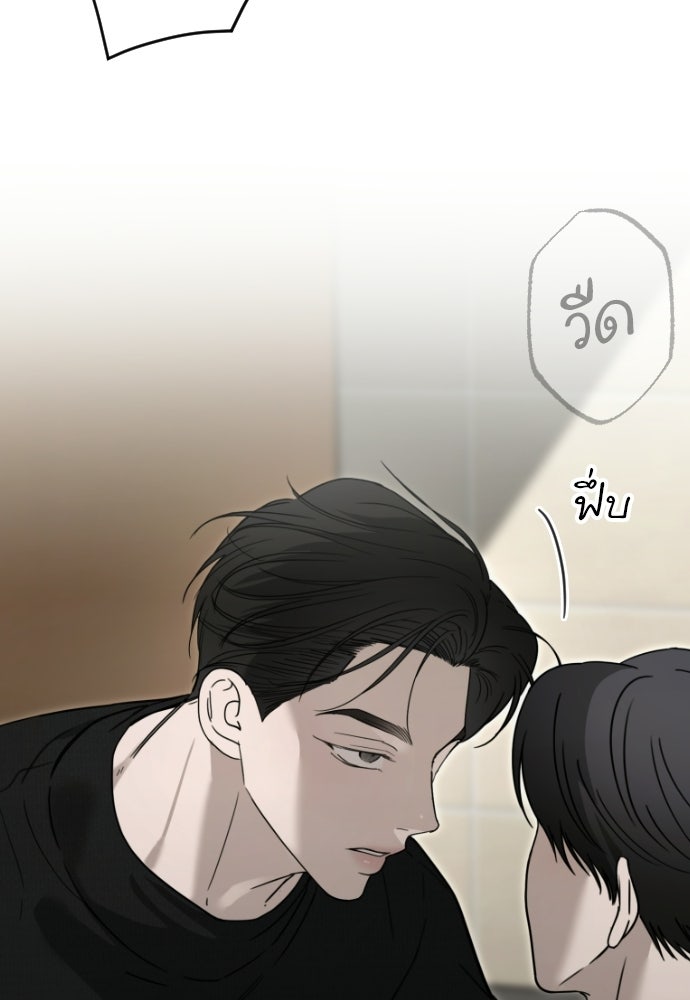 POV ของพี่ชายสุดเกลียด! - หน้า 14