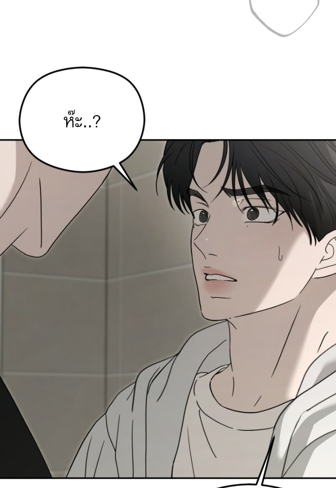 POV ของพี่ชายสุดเกลียด! - หน้า 16